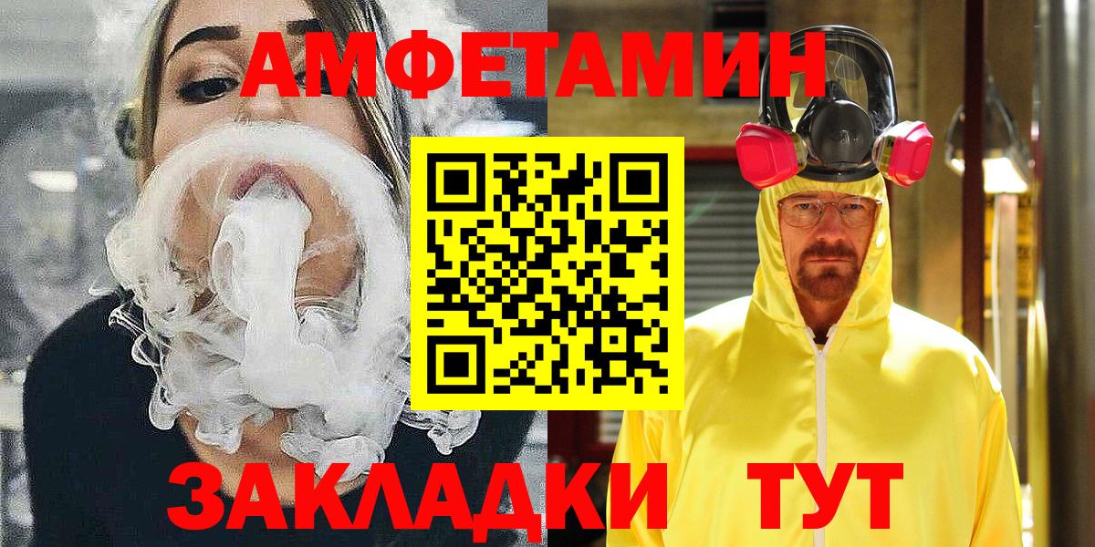 АМФЕТАМИН Розовый Северодвинск