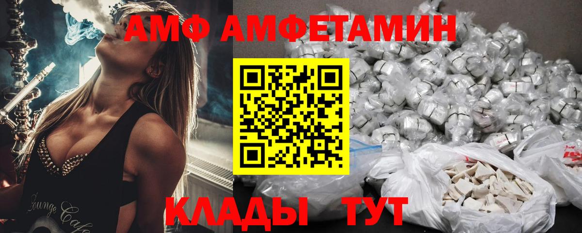 Северодвинск  АМФЕТАМИН Розовый  АМФ  Амфетамин  Вход с VPN 