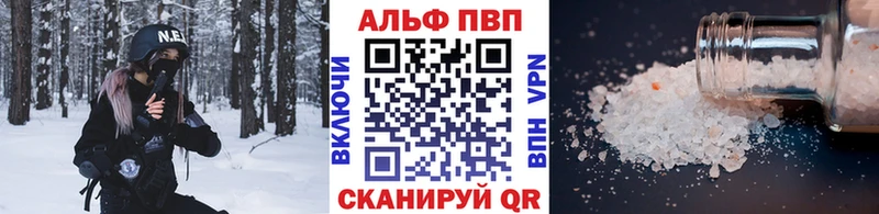 МЕГА ТОР  Северодвинск  Alfa_PVP Соль 