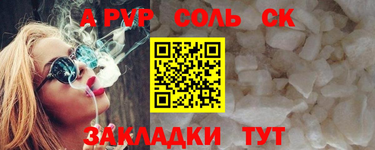 А ПВП СК  Вход с VPN  A PVP VHQ  Северодвинск 