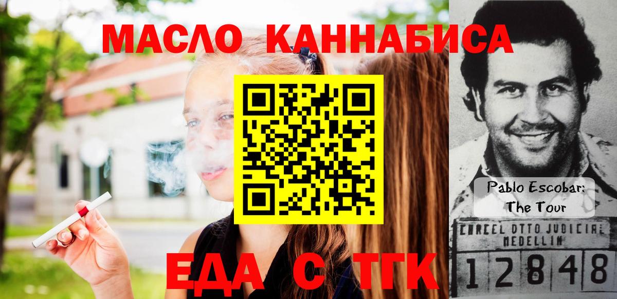 Canna-Cookies марихуана  Вход с VPN  Северодвинск 