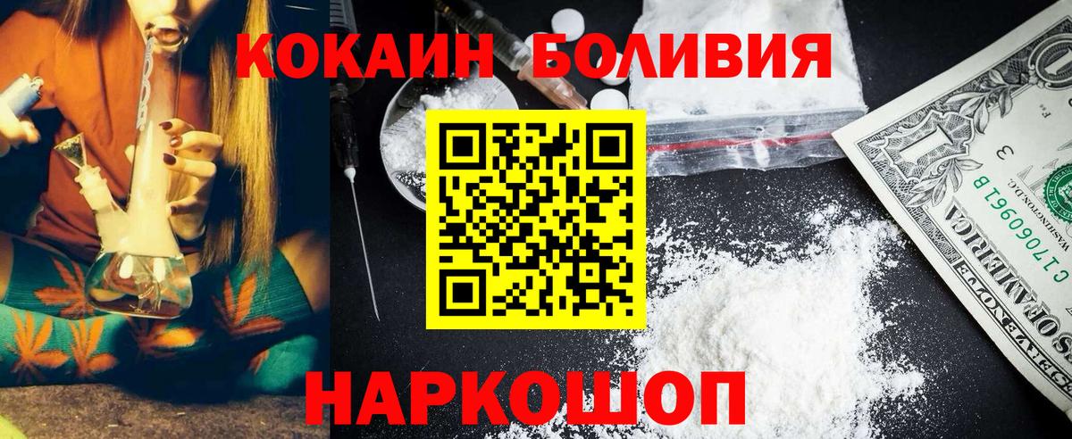 COCAIN FishScale Северодвинск
