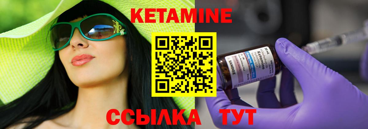 Северодвинск  КЕТАМИН ketamine  blacksprut рабочий сайт  Вход с VPN 