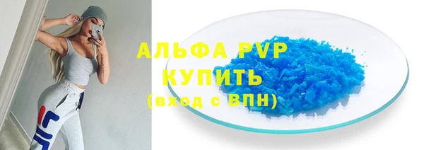 альфа пвп VHQ Алексин