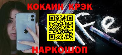спайс Шелехов