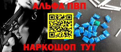 спайс Шелехов