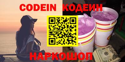спайс Шелехов