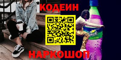 спайс Шелехов