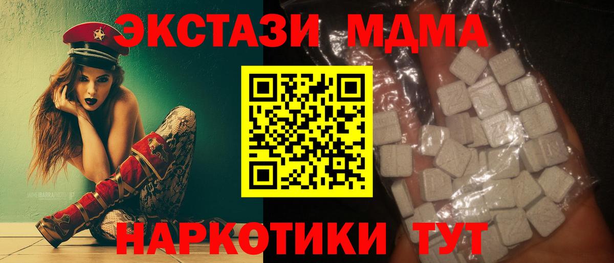 Северодвинск  МДМА VHQ  MDMA  МДМА кристаллы  Вход с VPN 
