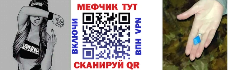 где найти наркотики  Северодвинск  МЕФ mephedrone 