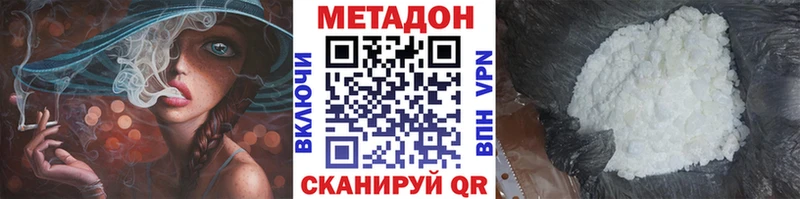 МЕТАДОН белоснежный  наркошоп  Северодвинск 