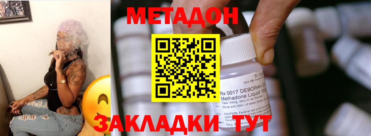 Северодвинск  Метадон белоснежный  mega маркетплейс  Вход с VPN 