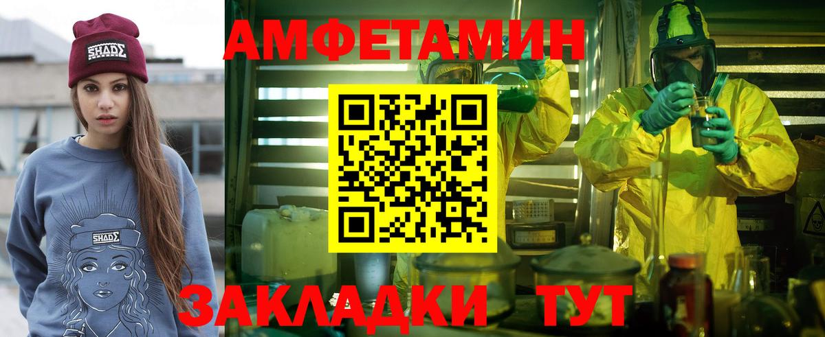 Северодвинск  Первитин  Вход с VPN  МЕТАМФЕТАМИН Декстрометамфетамин 99.9% 