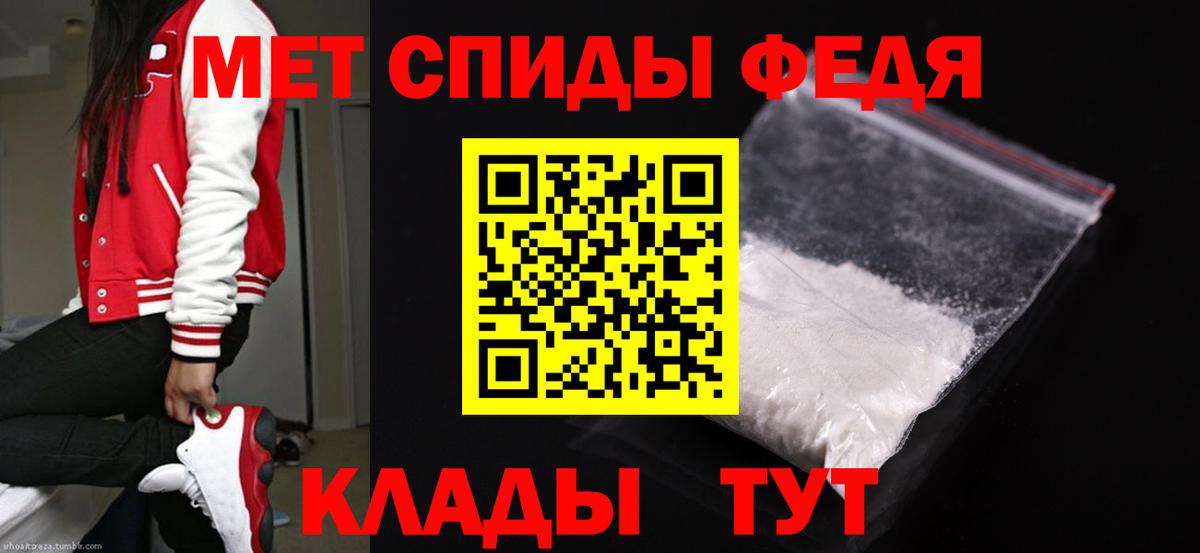 МЕТАМФЕТАМИН кристалл Северодвинск