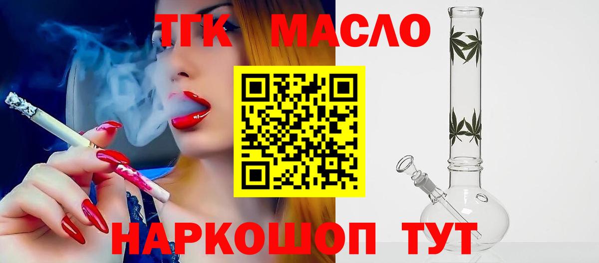 Северодвинск  ТГК жижа  Вход с VPN 